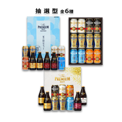 【リカマン楽天市場店限定】お中元ビールギフトセット 各種