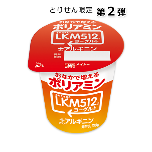 【とりせん限定】LKM512ヨーグルト+(プラス)
