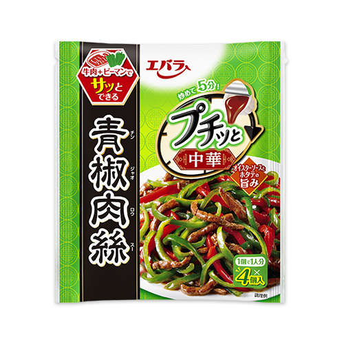 プチッと中華 青椒肉絲 23g×4個