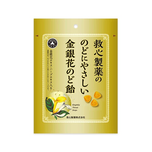 救心製薬ののどにやさしい金銀花のど飴