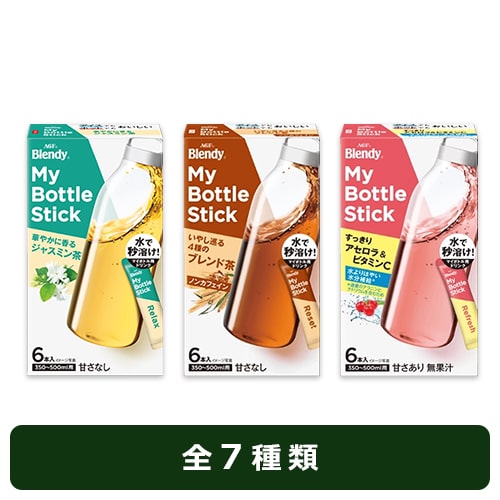【ZAG ZAG限定】「ブレンディ®」 マイボトルスティック 6本入り