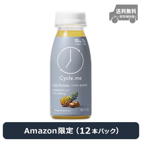 【Amazon.co.jp限定】サイクルミー フルーティプロテインドリンク パイナップル＆ゴールドキウイ味 235g × 12本パック