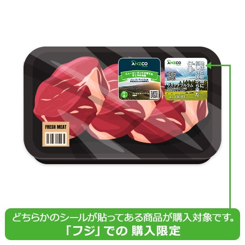 ニュージーランド産 ラム肉
