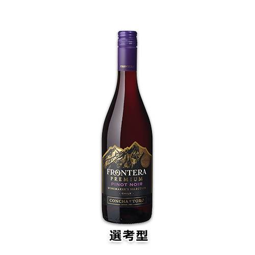 フロンテラ プレミアム ピノ・ノワール 750ml