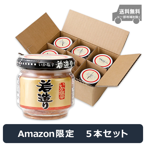 【Amazon.co.jp限定】いかの塩辛若造り 120g×5本セット