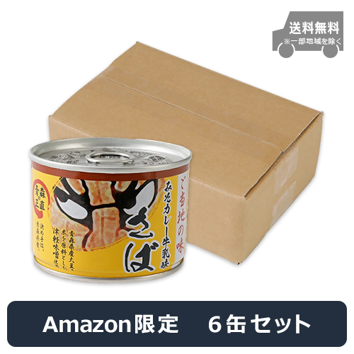 【Amazon.co.jp限定】佞武多 さば味噌カレー牛乳味 190g×6缶セット