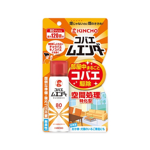 コバエムエンダー 80プッシュ