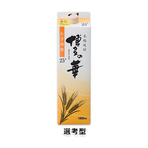 本格焼酎 博多の華むぎ25% パック 1,800ml