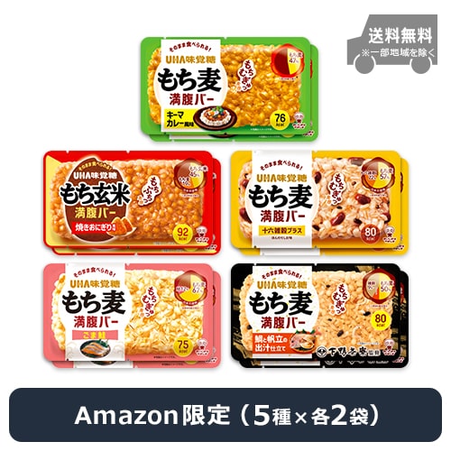 【Amazon.co.jp限定】もち麦満腹バー&もち玄米満腹バー