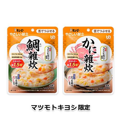 【マツモトキヨシ限定】やさしい献立 鯛雑炊・かに雑炊