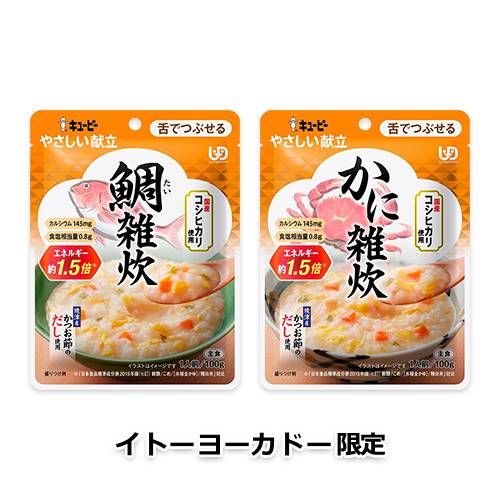 【イトーヨーカドー限定】やさしい献立 鯛雑炊・かに雑炊