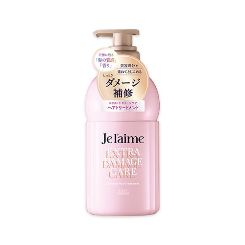 【サンドラッグ限定】ジュレーム レイヤード ヘアトリートメント エクストラダメージケア