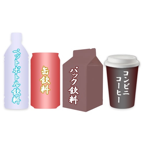 飲料