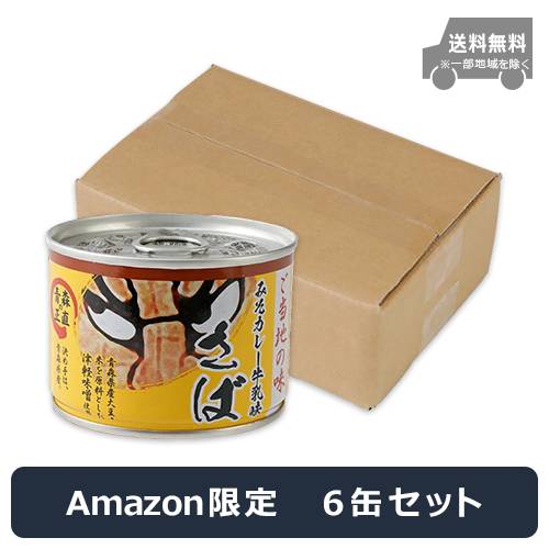 【Amazon.co.jp限定】佞武多 さば味噌カレー牛乳味 190g×6缶セット