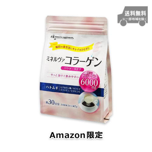 ミネルヴァ コラーゲンパウダー