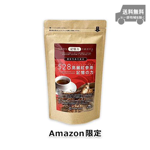 【Amazon.co.jp限定】 528 高麗紅参茶 記憶の力