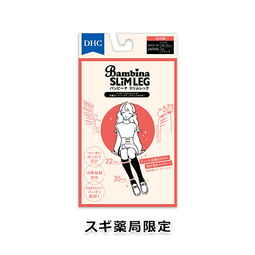 【スギ薬局限定】バンビーナ スリムレッグ 超着圧ハイソックス スルっとはける(日中用)