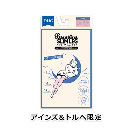 【アインズ&トルペ限定】バンビーナ スリムレッグ 超着圧エステニーハイソックス かかとシート付き(夜用)