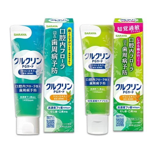 クルクリンPGガードデンタルペースト(90g)・ 知覚過敏ケアプラスジェル(80g)