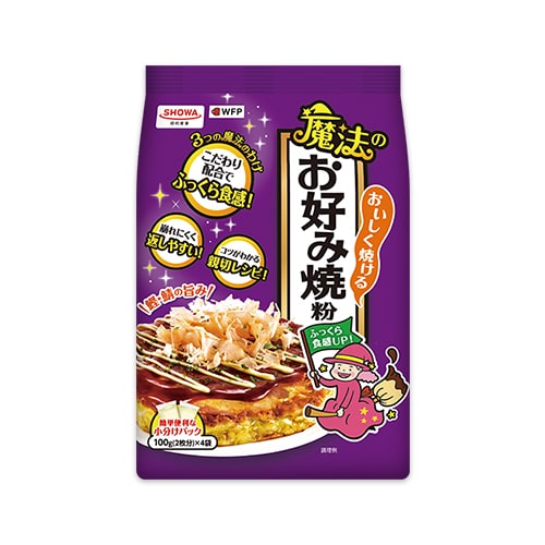 おいしく焼ける魔法のお好み焼粉