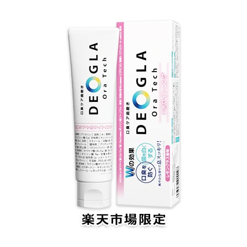【楽天市場限定】デオグラオーラテック ＋ホワイトニング