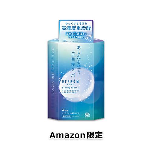 オフロム スローリータブレット ムスクサボンの香り 4錠入