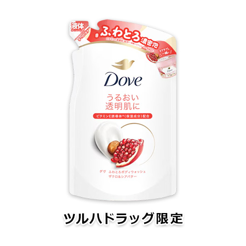【ツルハドラッグ限定】ダヴ ふわとろボディウォッシュ ザクロ&シアバター つめかえ 340g