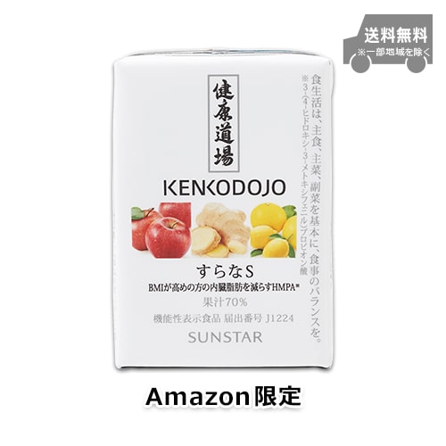 【Amazon.co.jp限定】健康道場「すらなS」