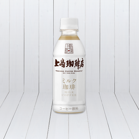 上島珈琲店 ミルク珈琲 PET270ml