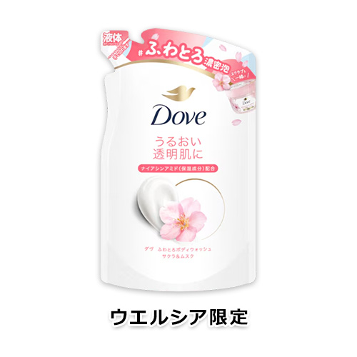 【ウエルシア限定】ダヴ ふわとろボディウォッシュ サクラ＆ムスク つめかえ 340g