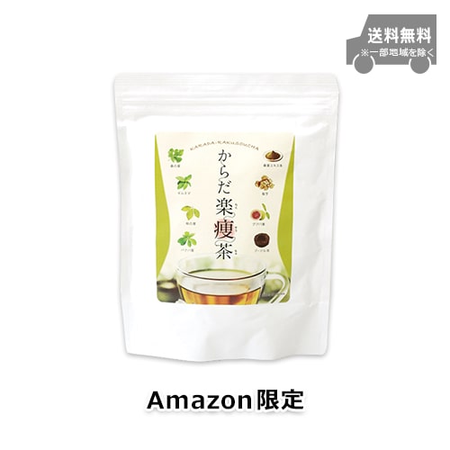 【Amazon.co.jp限定】からだ楽痩茶 ティーバッグ 3.5g×30包