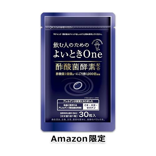 【Amazon.co.jp限定】よいときOne 30日用