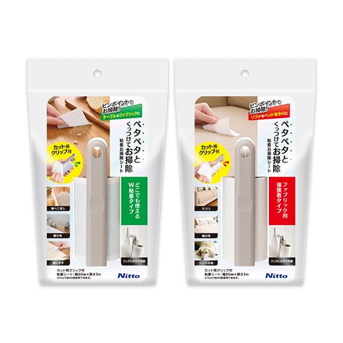 粘着お掃除シート どこでも用（本体）・粘着お掃除シート ファブリック用（本体）