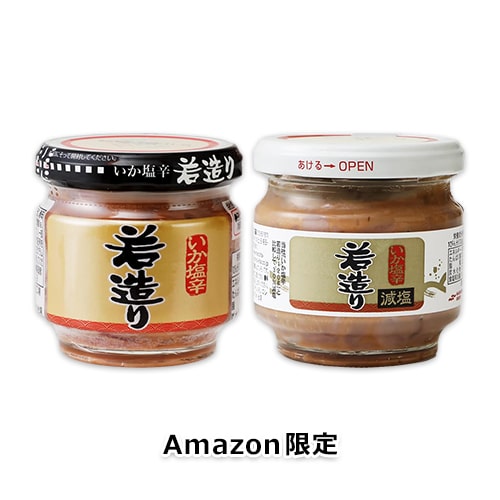 【Amazon.co.jp限定】いか塩辛若造り お試し2種セット 通常タイプ 減塩タイプ 120g×2本(各味1本)入り