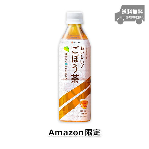 【Amazon.co.jp限定】おいしい！ごぼう茶 500ml×24本