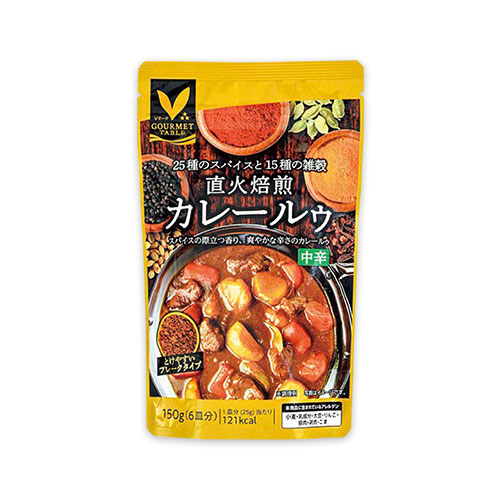 GOURMET TABLE 25種のスパイスと15種の雑穀 直火焙煎 カレールゥ