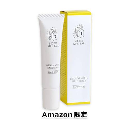 【Amazon.co.jp限定】薬用 美白スピードリペア(美容ハンドセラム)35g
