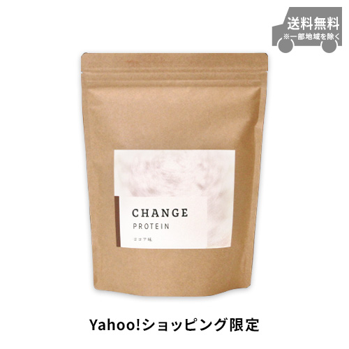 【Yahoo!ショッピング限定】CHANGE PROTEIN 濃厚抹茶味/ほうじ茶ラテ味/ココア味