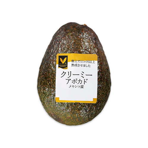 GOURMET TABLE クリーミーアボカド