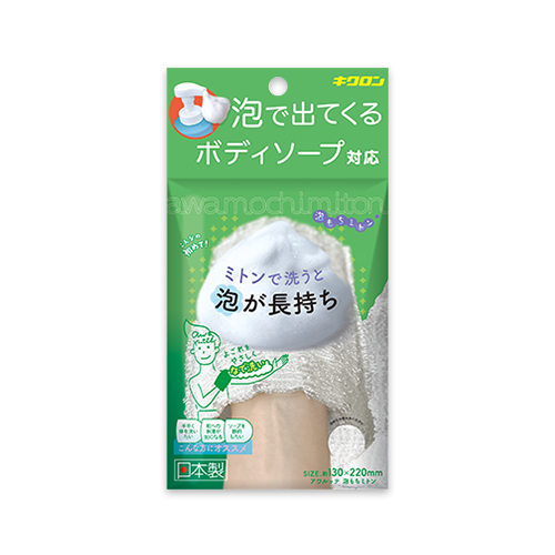 【Amazon.co.jp限定】アワルッテ 泡もちミトン