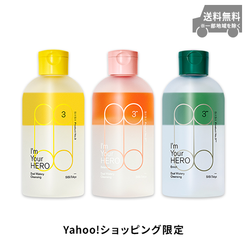 【Yahoo!ショッピング限定】I’ｍ Your HERO （アイムユアヒーロー）二層式ウォータリークレンジング　230ml