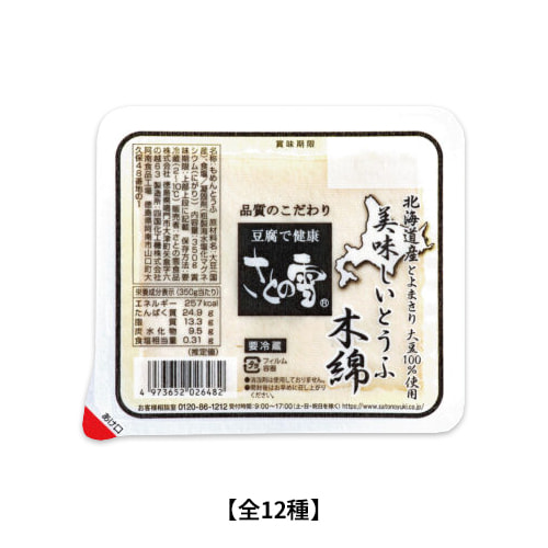 美味しい豆腐・美味しい油揚げ