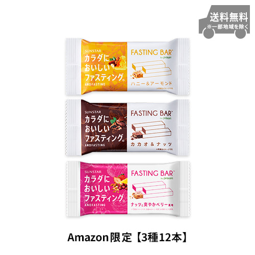 【Amazon.co.jp限定】カラダにおいしいファスティング 3種12本 (カカオ・ハニー・ベリー)