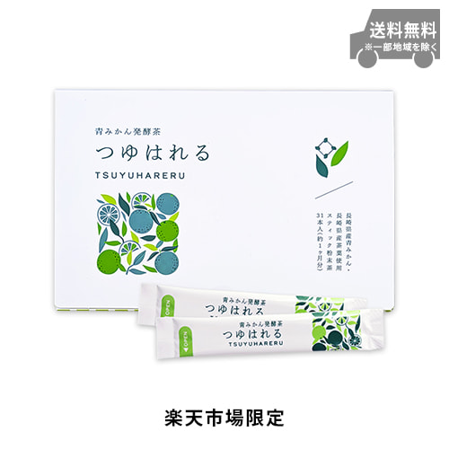 【楽天市場限定】つゆはれる