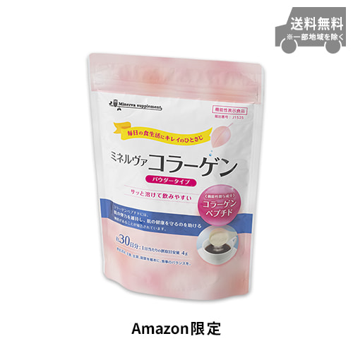 ミネルヴァ コラーゲンパウダー