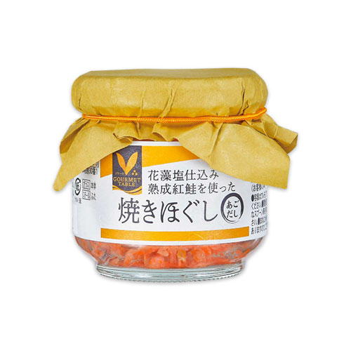 GOURMET TABLE 花藻塩仕込み熟成紅鮭を使った焼きほぐし（あごだし）
