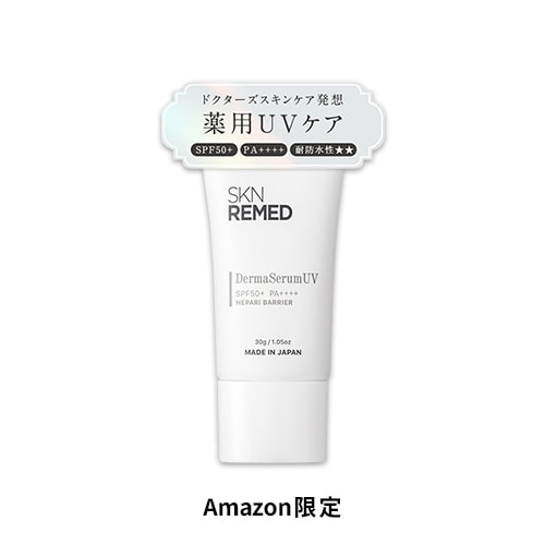 【Amazon.co.jp限定】SKN REMED ダーマセラムUV