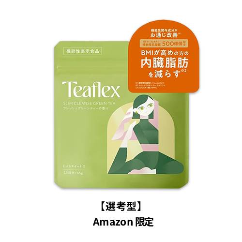 【Amazon.co.jp限定】ティーフレックス スリム クレンズ グリーンティー 45g
