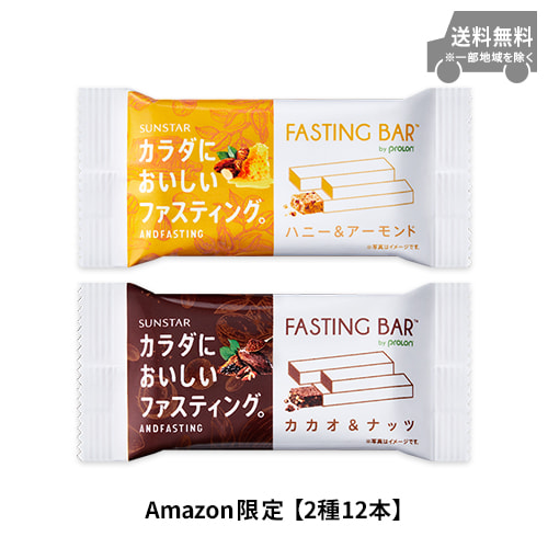 【Amazon.co.jp限定】カラダにおいしいファスティング 2種12本 (カカオ・ハニー)