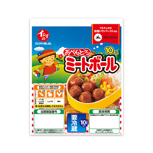 おべんとクン ミートボール 10個入り